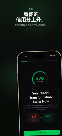 信用评分修复 - Credit screenshot