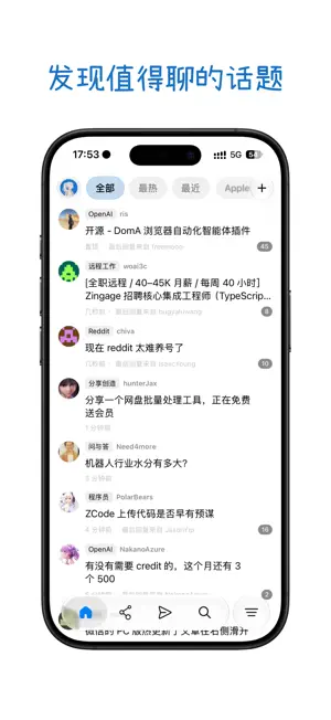 Vex - 更好用的 V2EX 客户端 screenshot 1
