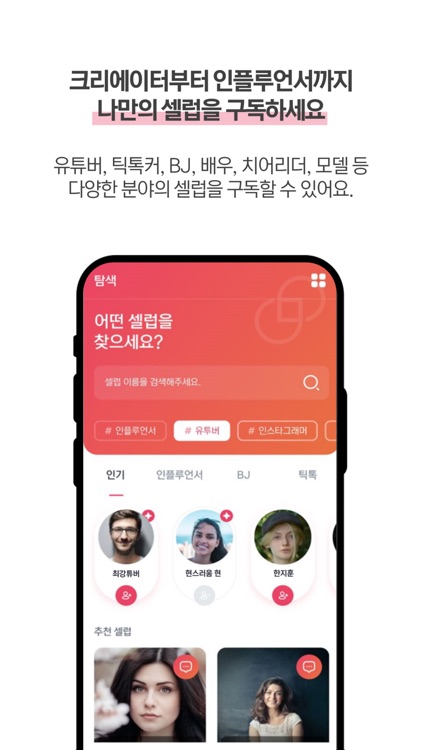 셀럽히어 - CELEBHERE screenshot-6