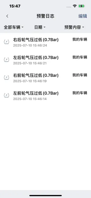 ITPMS（K） screenshot 3