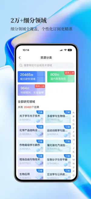 探角 screenshot 4