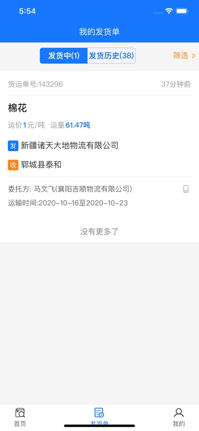 郑好运