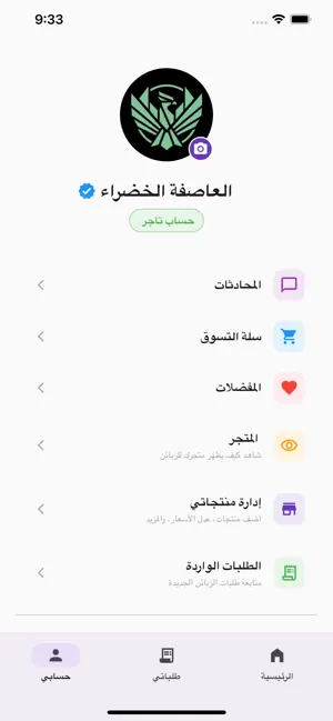 دغبلي screenshot 1