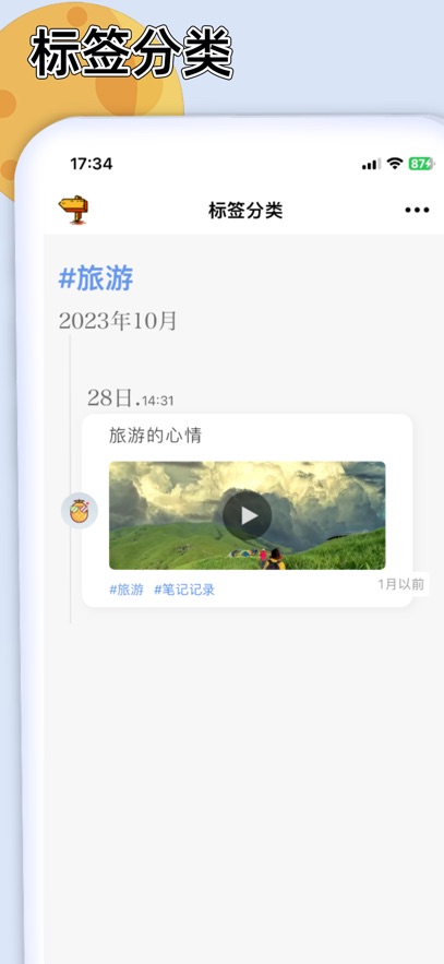 应用截图