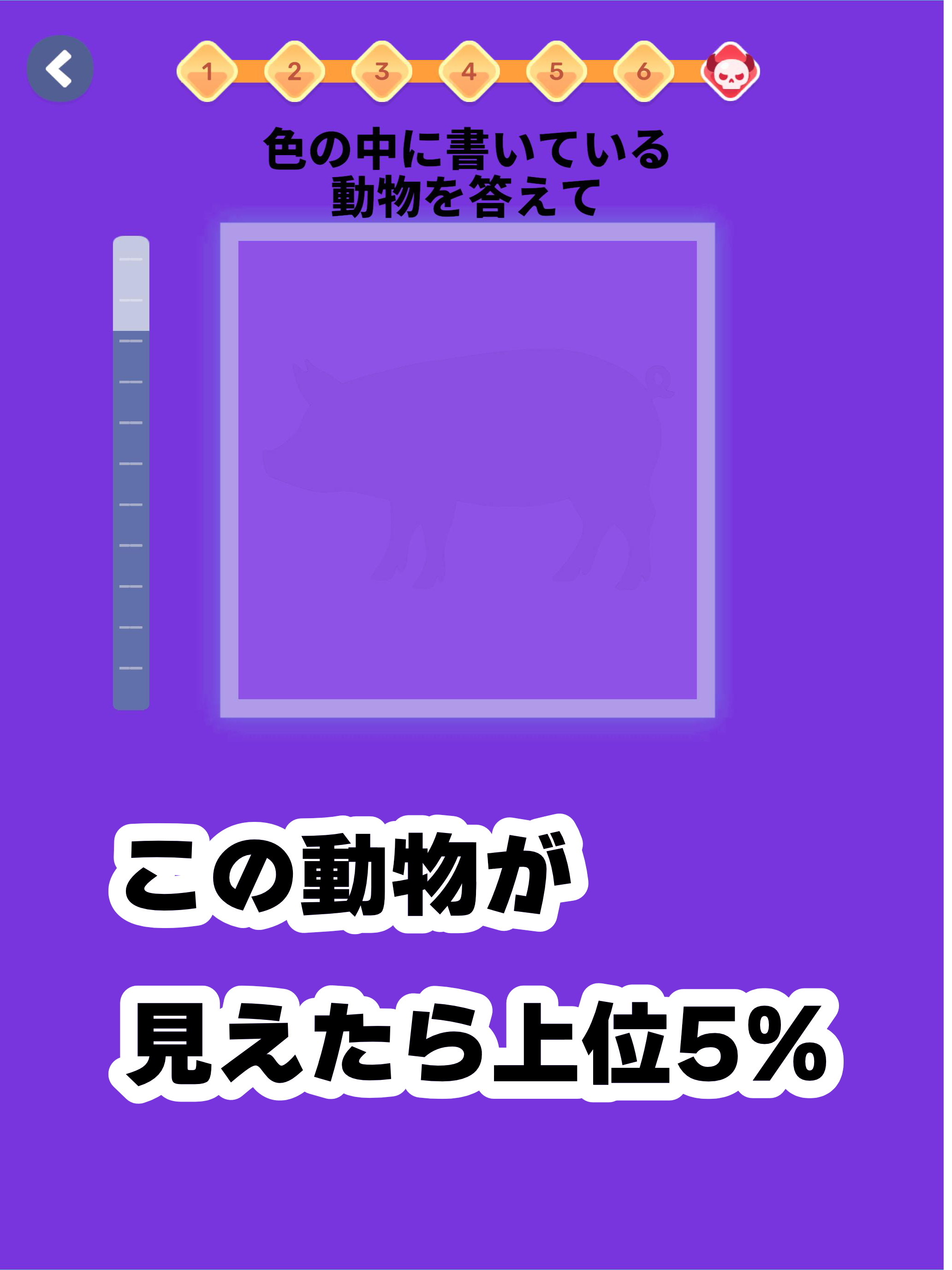 色覚チャレンジ - あなたの色感覚を試そう！