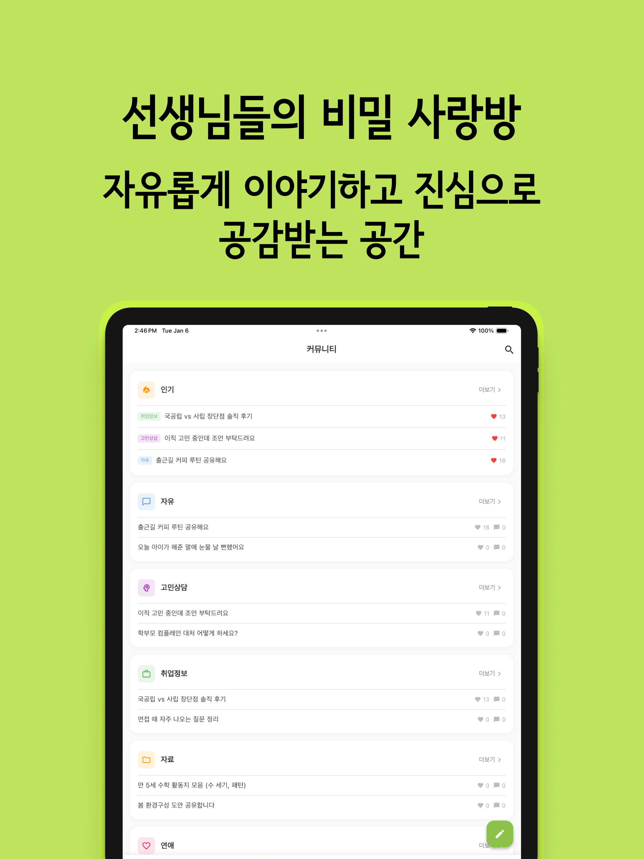 리틀런
