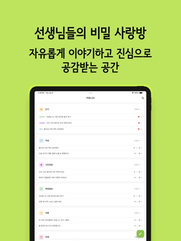 리틀런 iPad screenshot