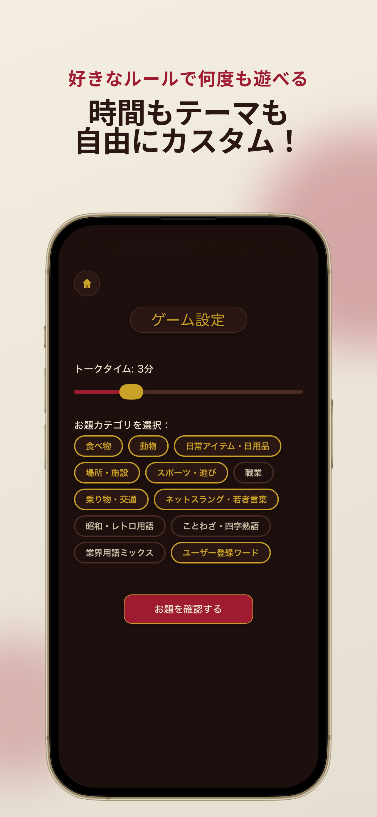 しのばせトーク screenshot 5