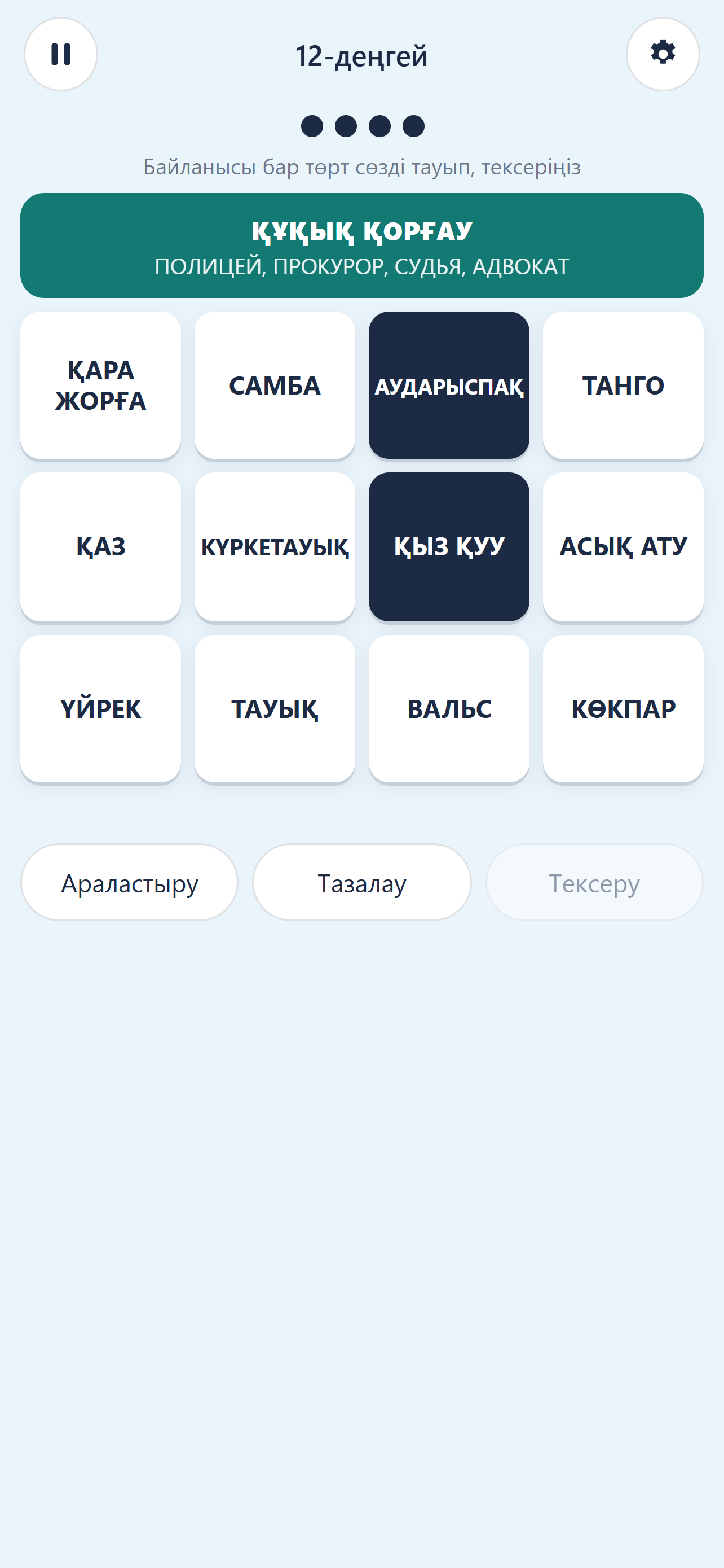 Төртеу түгел