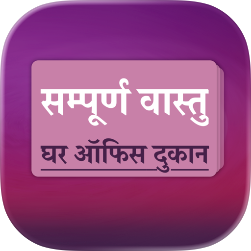 Vastu Shastra Tips Home Office