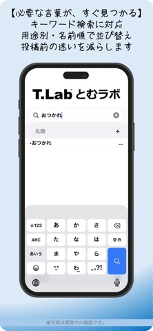 簡単タグ管理 tomTag のスクリーンショット