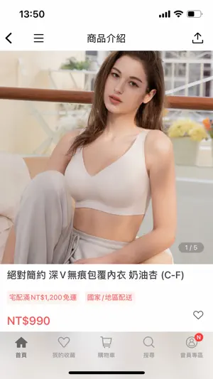 BEAULACE薄蕾絲 screenshot 3