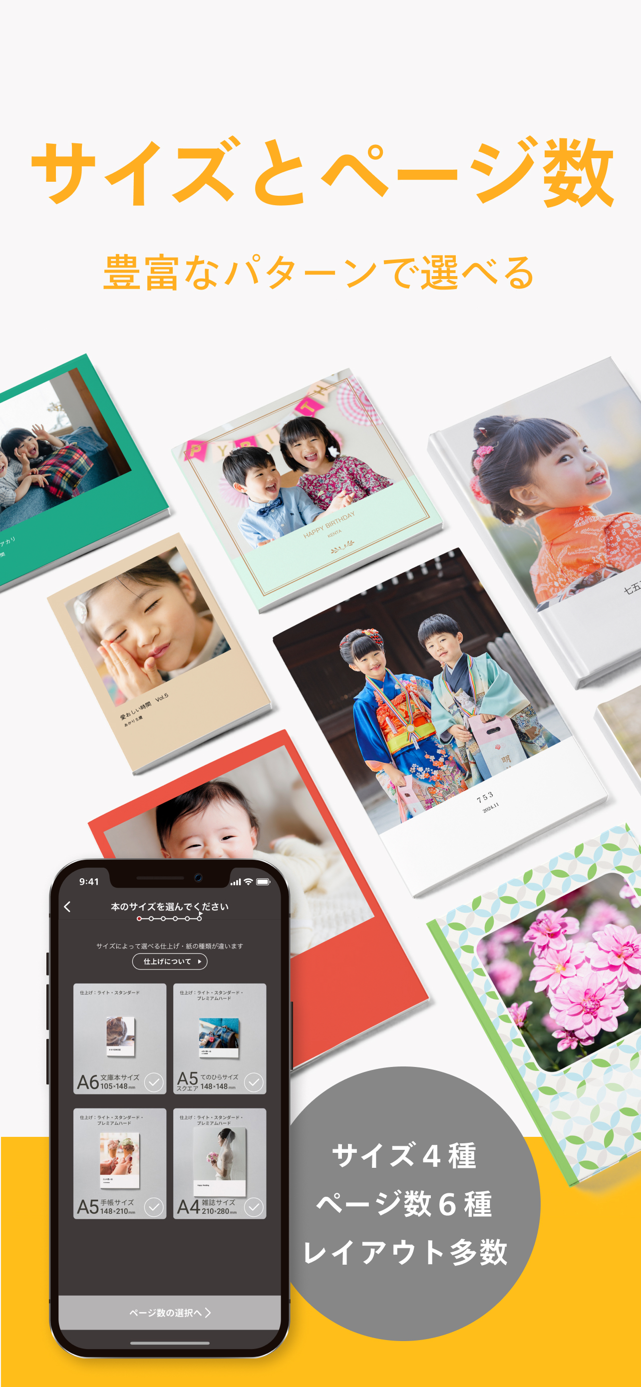 フォトブック・写真アルバム 作成アプリ しまうまブック