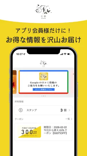 サロン 七彩 screenshot 1