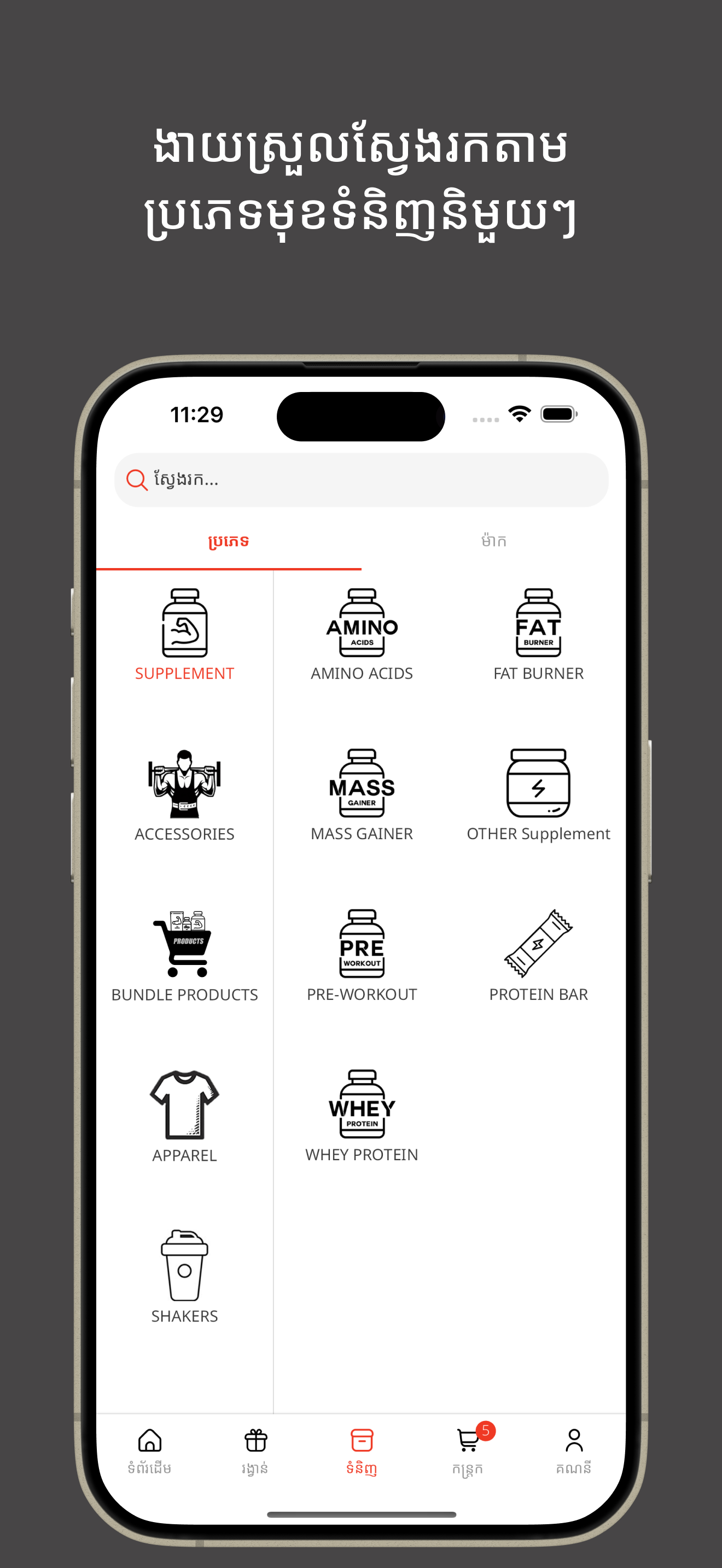 MFiT Shop screenshot 4