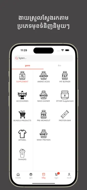 MFiT Shop screenshot 4