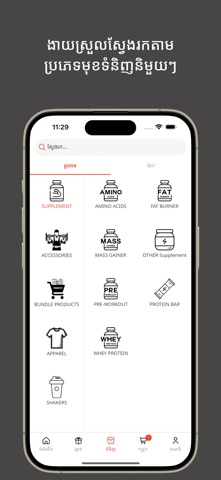 MFiT Shop Screenshot 4 of 7