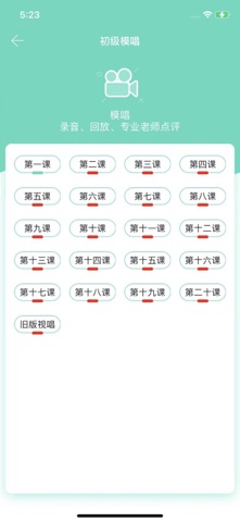 音基100-模拟考试 screenshot