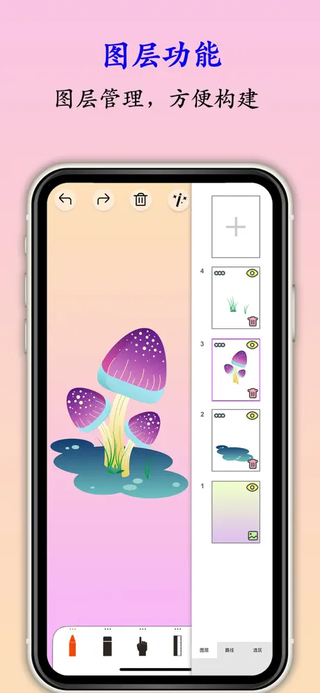 画画树专业版 - 大师级美术绘画板 应用截图