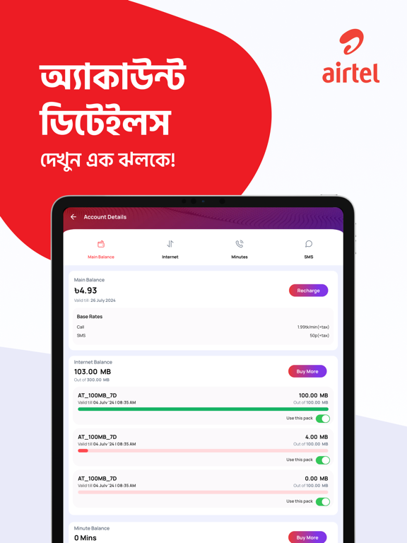 My Airtel – Bangladesh iPad screenshot 5 - Entertainment app