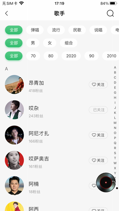咚咚藏音 screenshot