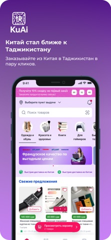 KuAi screenshot