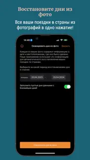 Дни в странах автоподсчет gps айфон картинки 3