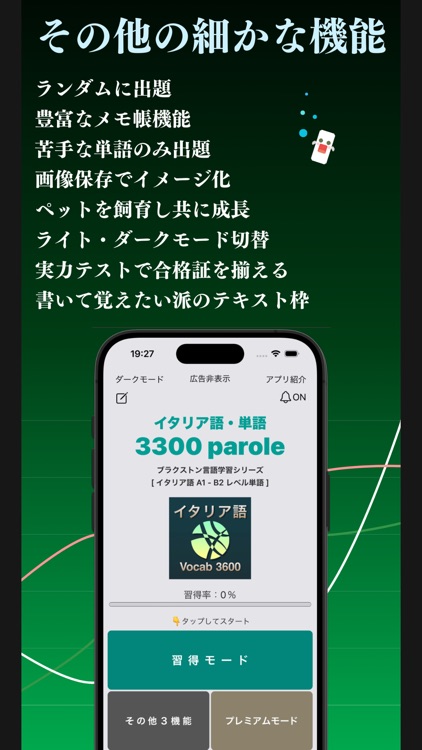 イタリア語 単語 ブラクストン screenshot-6