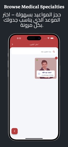 IQ-MED -users Screenshot 4 of 5
