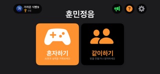 훈민정음 - 한글 조합 보드 게임 screenshot 1