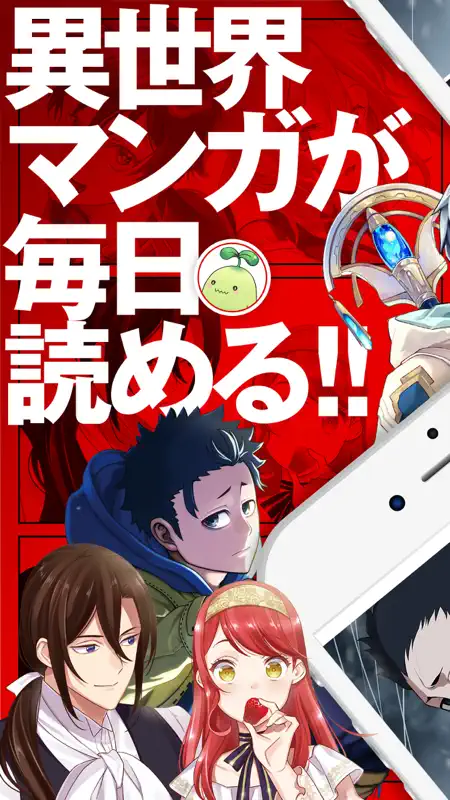 異世界漫画・悪役令嬢まんが読むなら『マンガがうがう』 screenshot 1 of 6