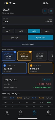 Options oi Screenshot 2 of 4