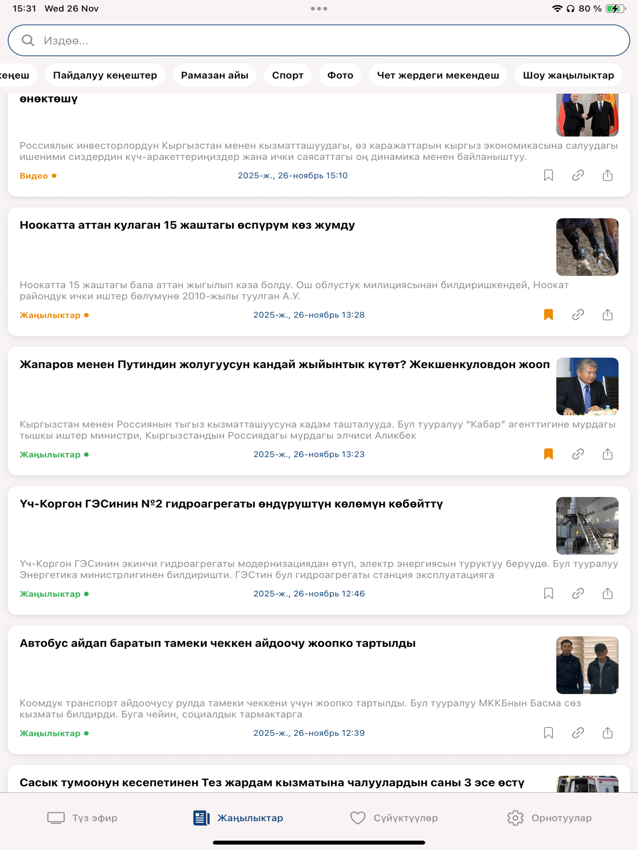 7-канал screenshot 6