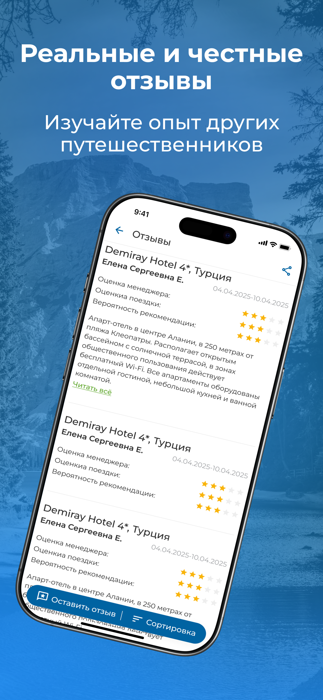 Pegas Touristik | Поиск туров