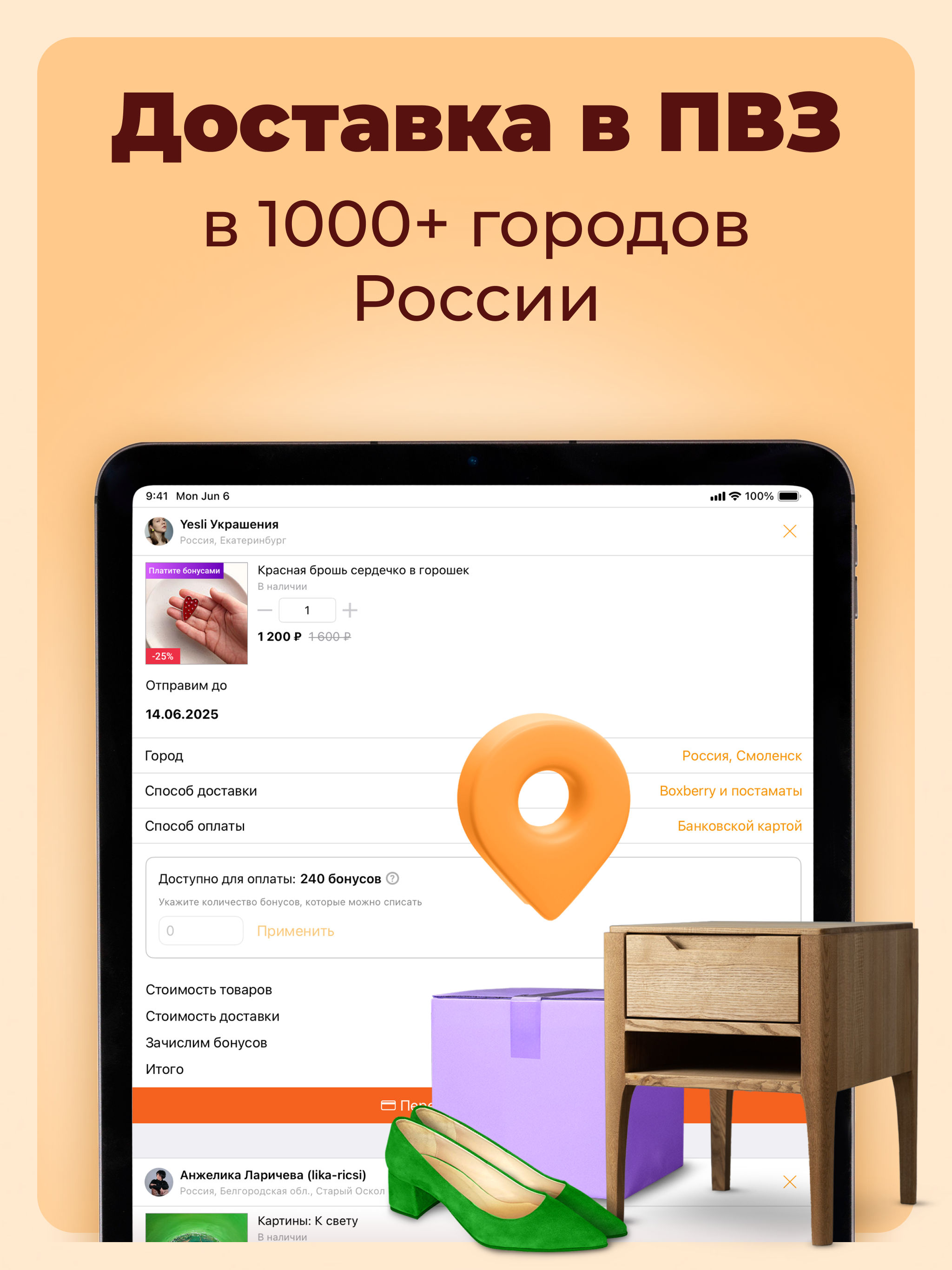 Ярмарка Мастеров: подарки