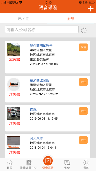 Screenshot #2 pour 精米商城