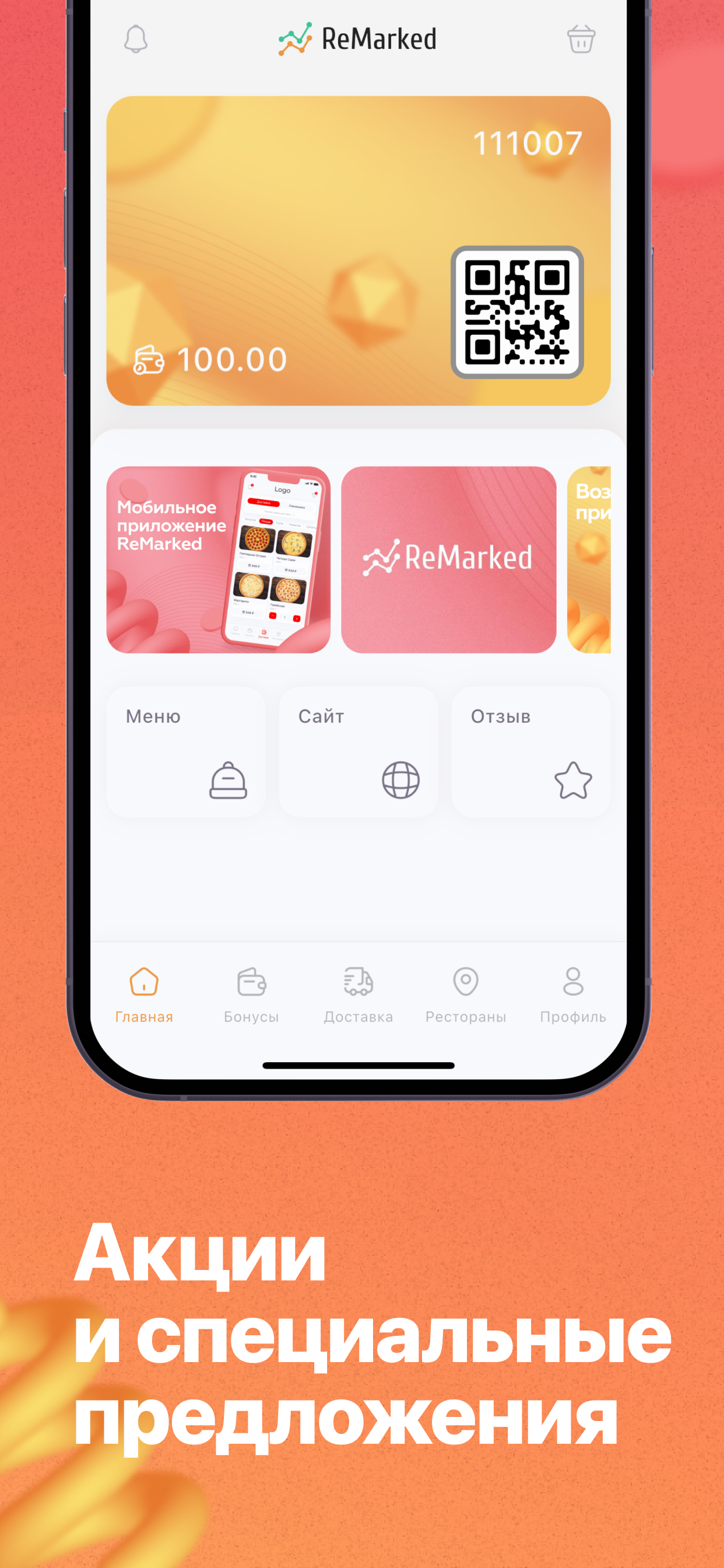 ReMarked Delivery App