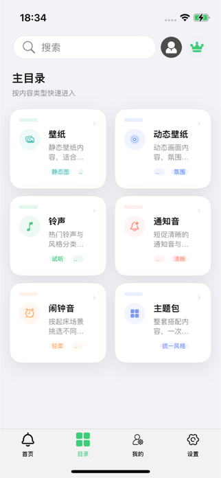 Ringtone Duoduo Screenshot 1 of 6