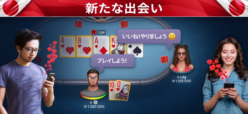 テキサスホールデムポーカー：Pokerist screenshot 4