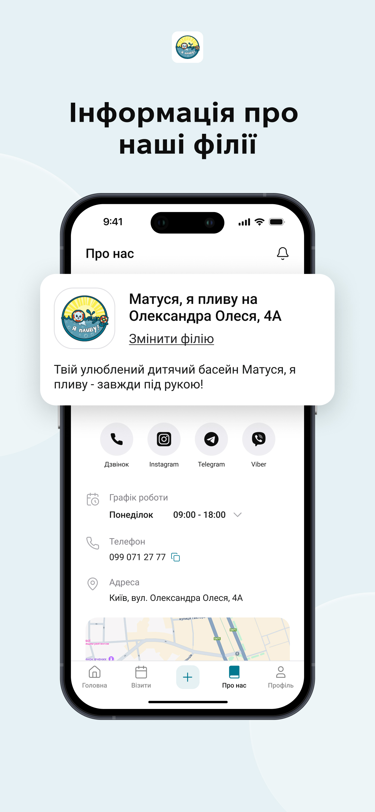 Матуся, я пливу
