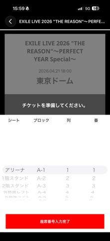 THE REASON Official LightStick のスクリーンショット