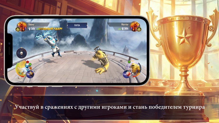 Турнир Чемпионов 2 screenshot-3