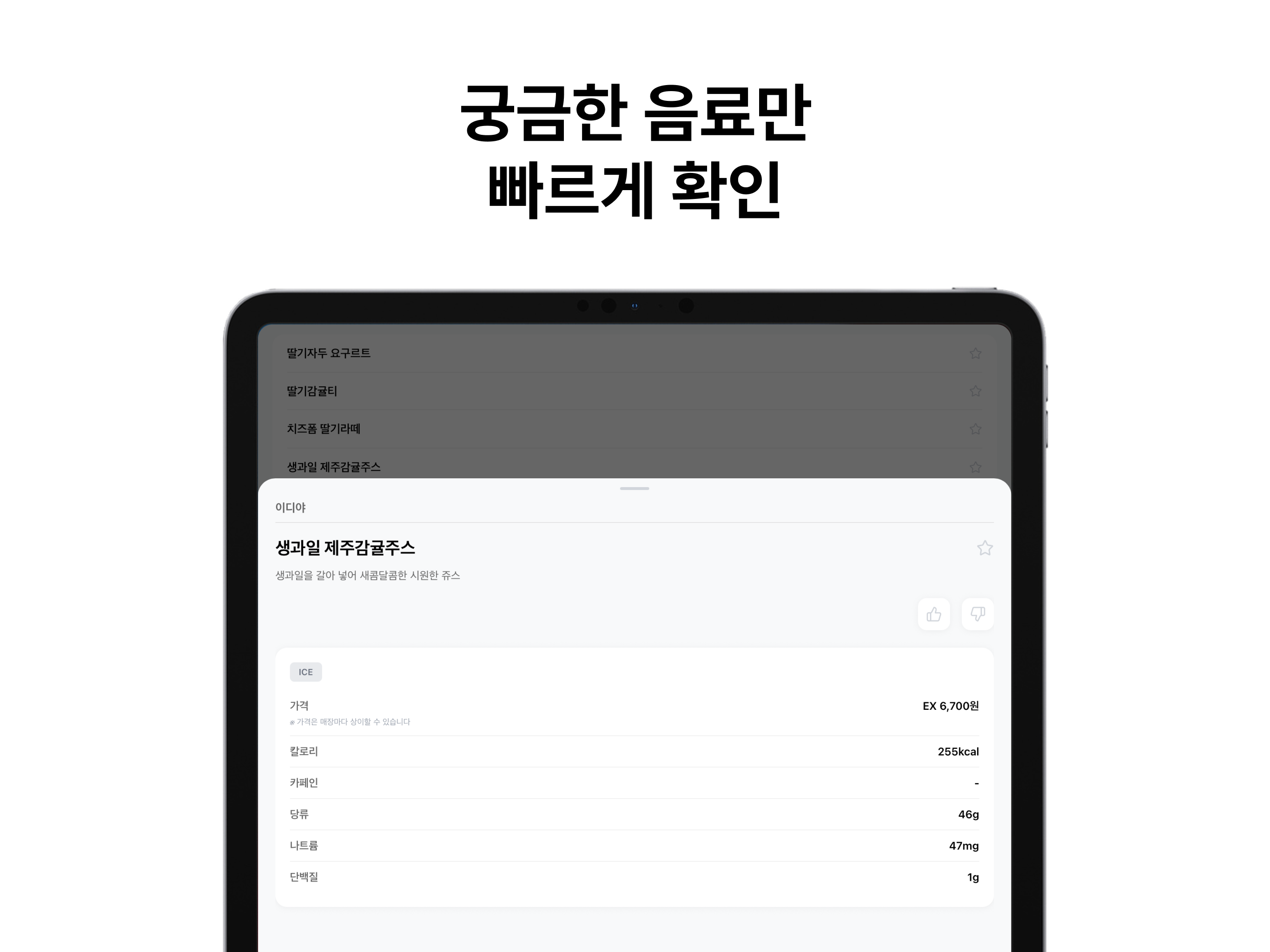 cafare - 나만의 음료 취향