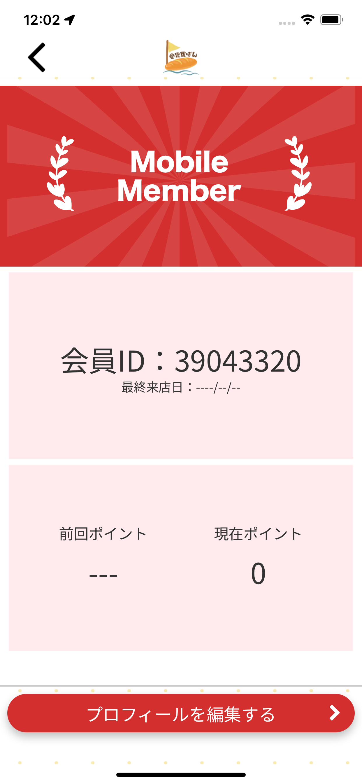 金毘羅ぱん screenshot 3