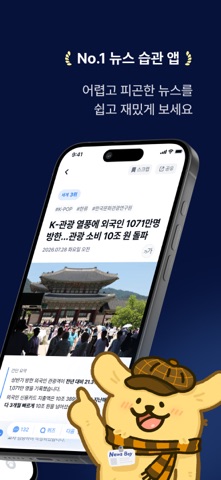 뉴스보이 - 매일 분야별 TOP 10 뉴스 보기 iPhone screenshot 2