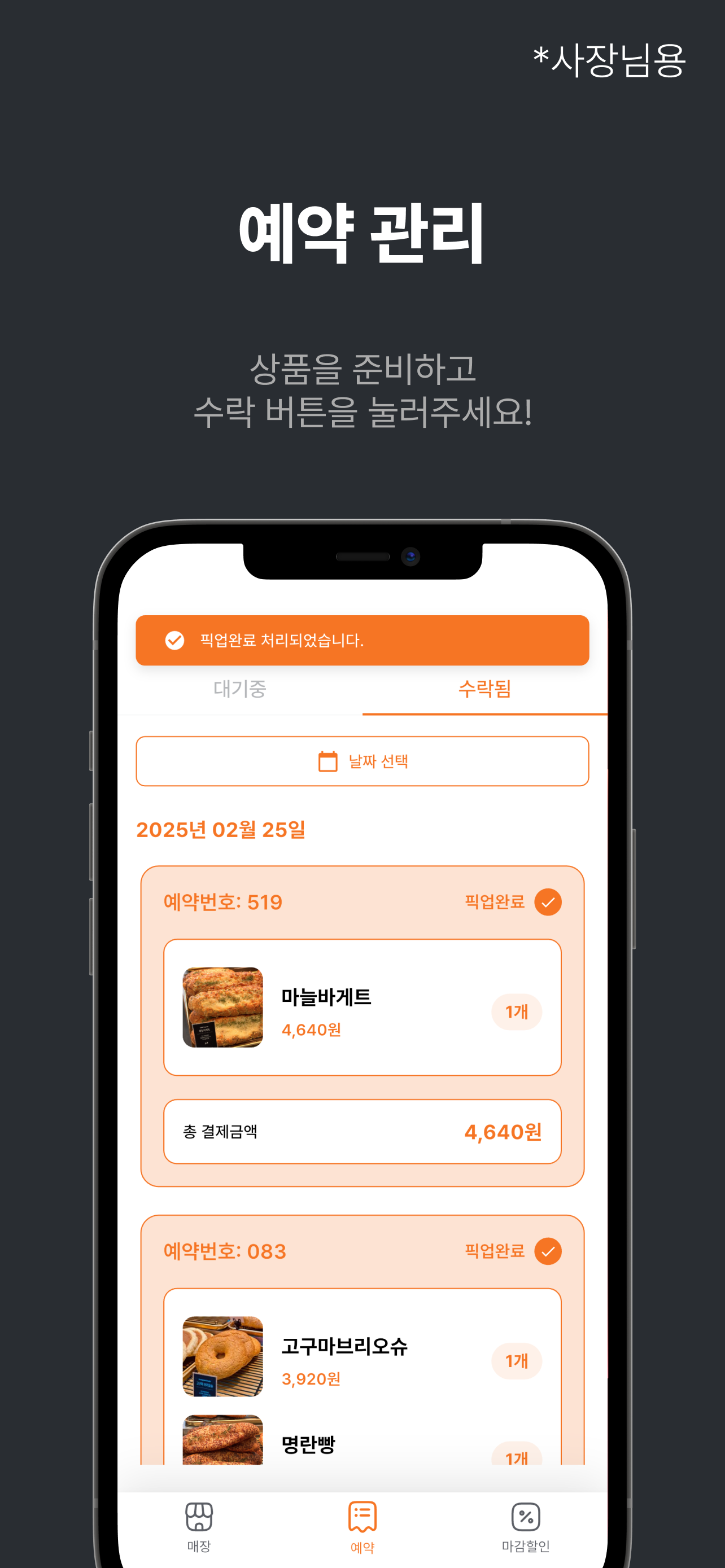떠리 - 베이커리 마감할인