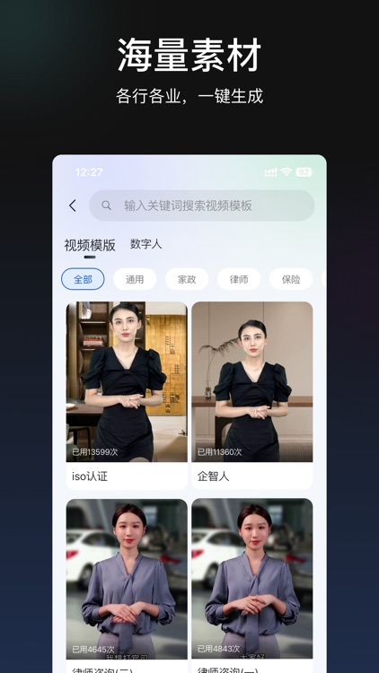 企智人 screenshot-3