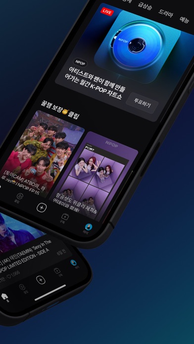 NAVER TV Screenshot