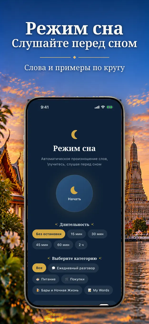 Тайский
