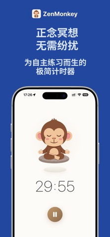 ZenMonkey 心猿 - 正念冥想计时 screenshot
